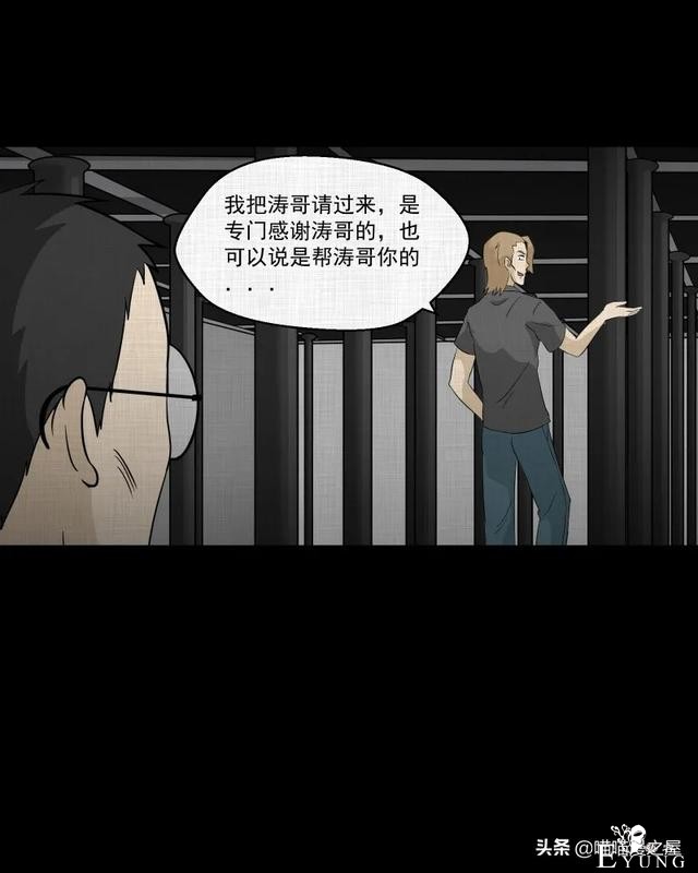 怪谈漫画：超能力种子-40.jpg