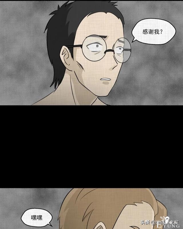 怪谈漫画：超能力种子-41.jpg