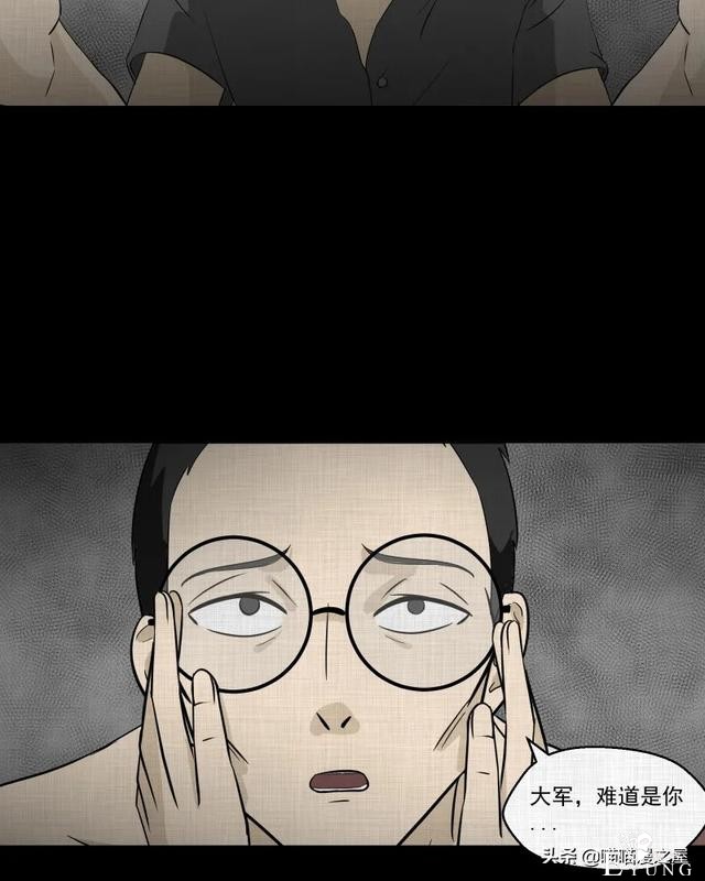 怪谈漫画：超能力种子-37.jpg