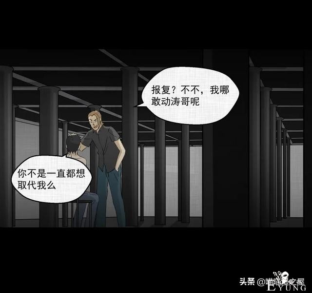 怪谈漫画：超能力种子-39.jpg