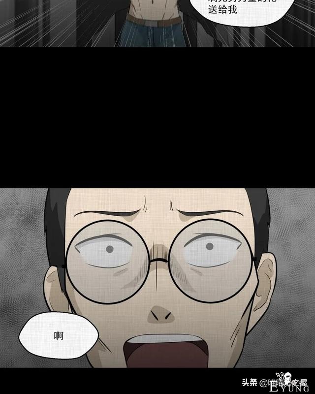 怪谈漫画：超能力种子-43.jpg