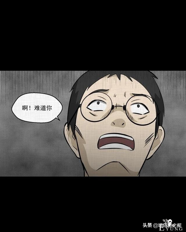 怪谈漫画：超能力种子-50.jpg