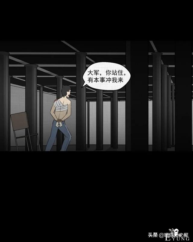 怪谈漫画：超能力种子-52.jpg