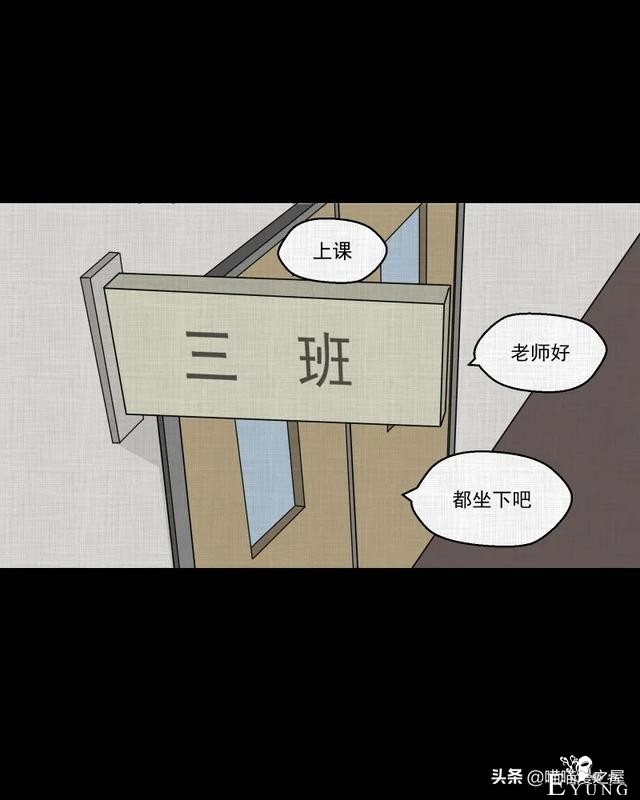 怪谈漫画：超能力种子-56.jpg