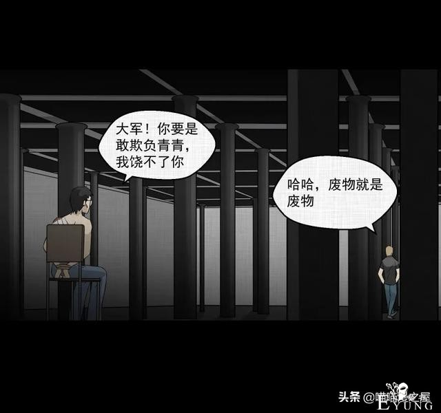 怪谈漫画：超能力种子-51.jpg