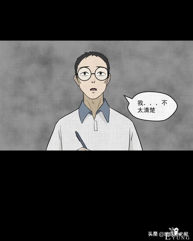 怪谈漫画：超能力种子-60.jpg