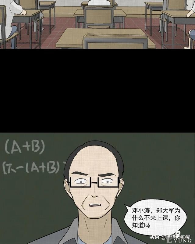 怪谈漫画：超能力种子-59.jpg