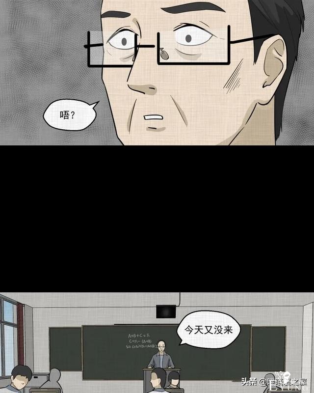 怪谈漫画：超能力种子-58.jpg