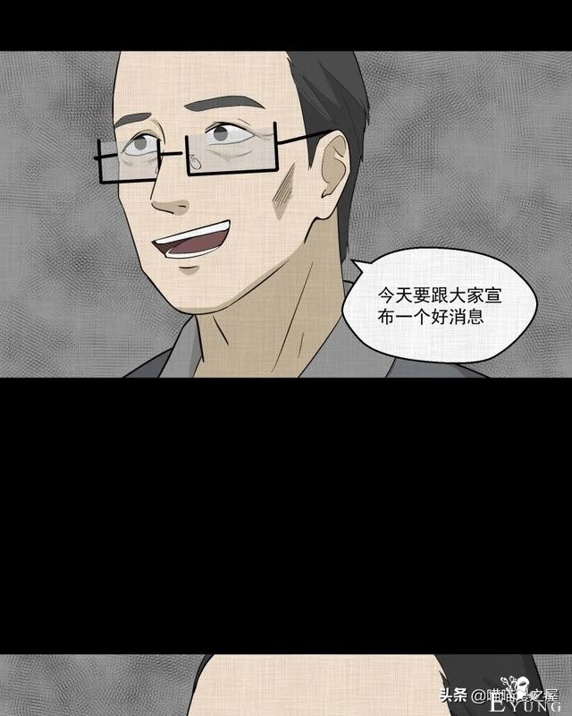 怪谈漫画：超能力种子-57.jpg