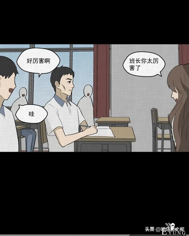 怪谈漫画：超能力种子-63.jpg