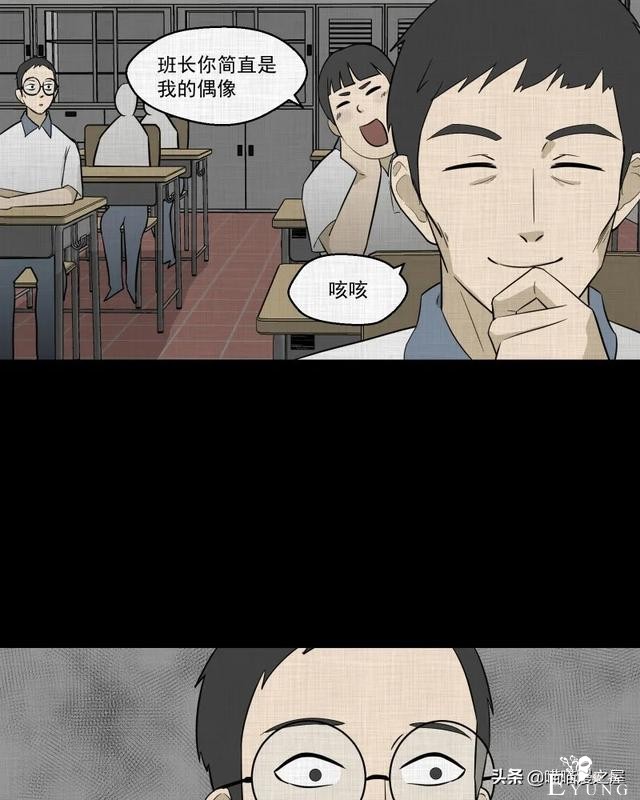 怪谈漫画：超能力种子-64.jpg