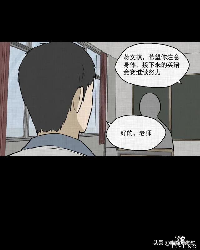 怪谈漫画：超能力种子-66.jpg