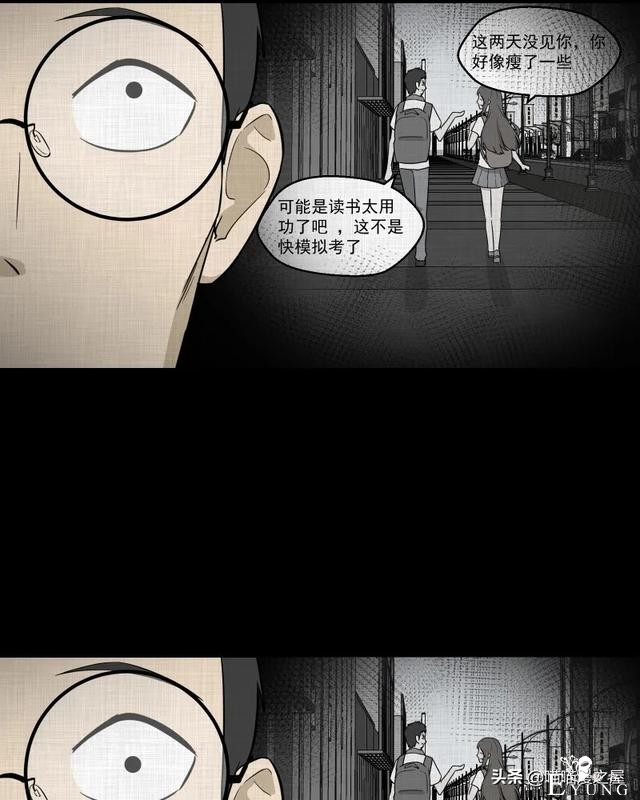 怪谈漫画：超能力种子-67.jpg