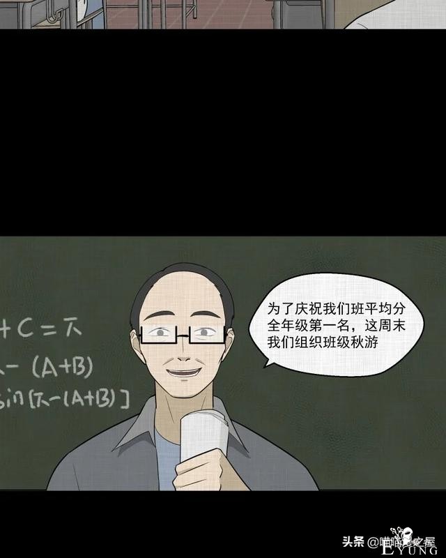 怪谈漫画：超能力种子-69.jpg