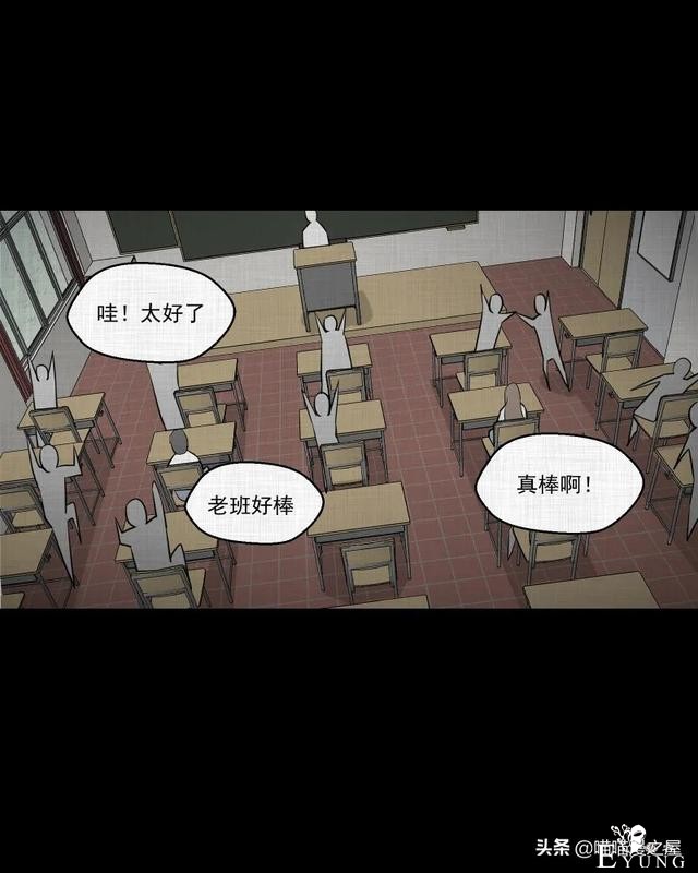 怪谈漫画：超能力种子-70.jpg