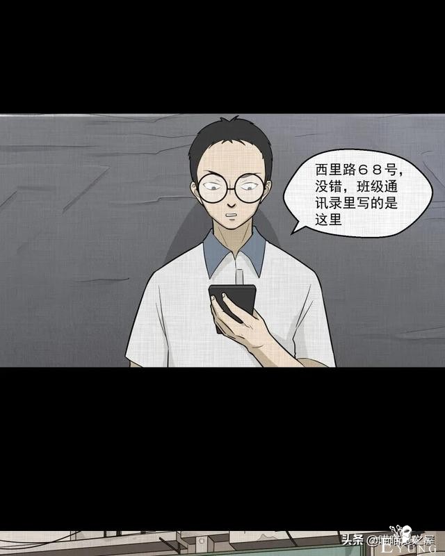 怪谈漫画：超能力种子-71.jpg
