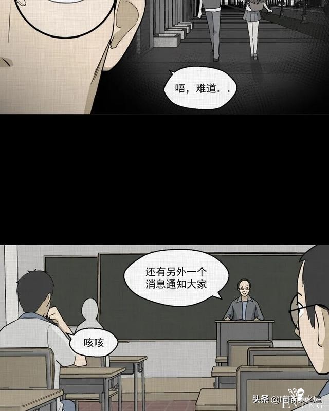 怪谈漫画：超能力种子-68.jpg