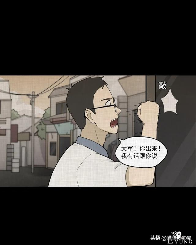 怪谈漫画：超能力种子-74.jpg