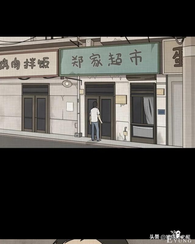 怪谈漫画：超能力种子-75.jpg