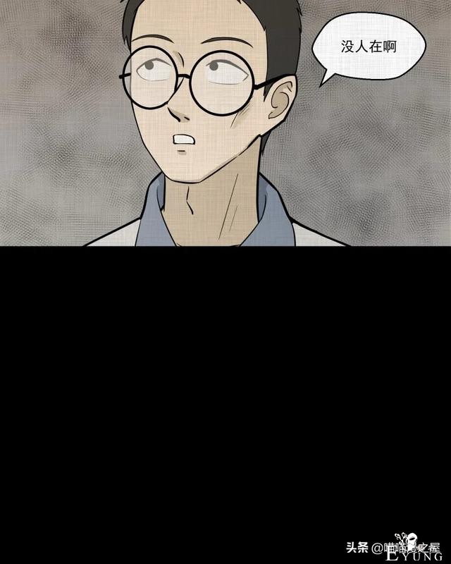 怪谈漫画：超能力种子-76.jpg