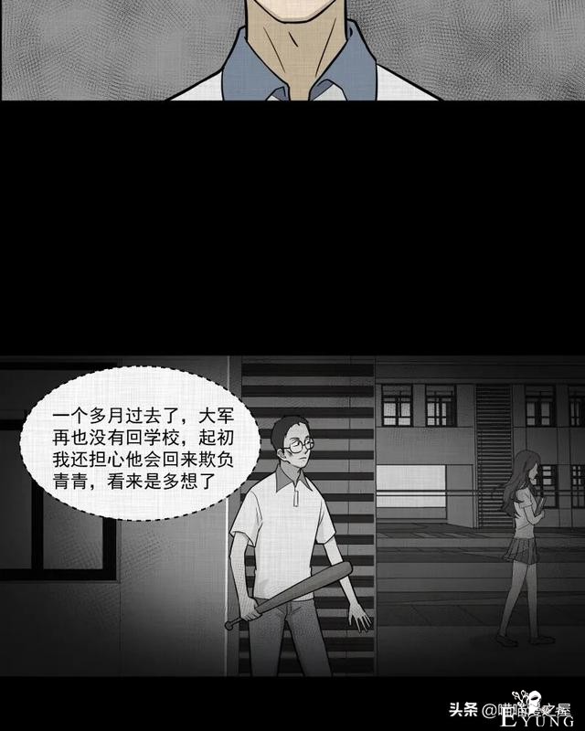怪谈漫画：超能力种子-73.jpg