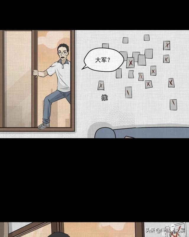 怪谈漫画：超能力种子-79.jpg