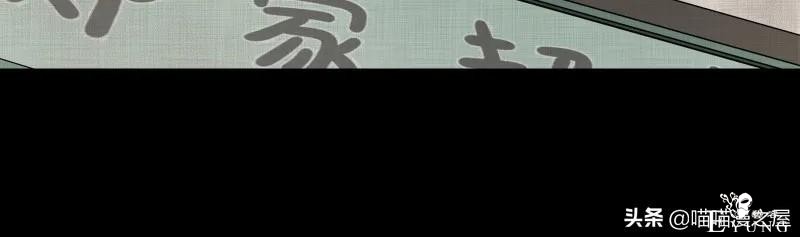 怪谈漫画：超能力种子-78.jpg