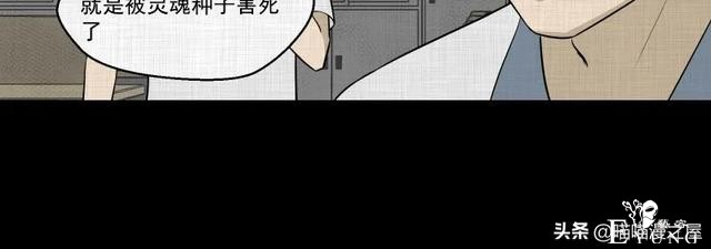 怪谈漫画：超能力种子-86.jpg