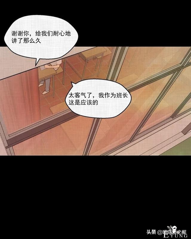 怪谈漫画：超能力种子-83.jpg