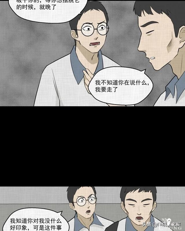 怪谈漫画：超能力种子-88.jpg