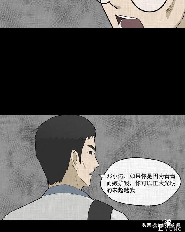 怪谈漫画：超能力种子-90.jpg