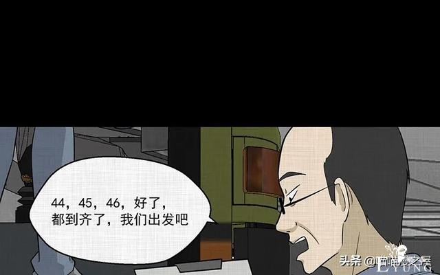 怪谈漫画：超能力种子-96.jpg