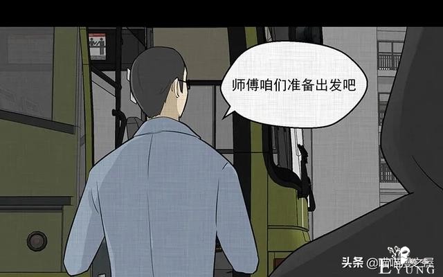 怪谈漫画：超能力种子-98.jpg