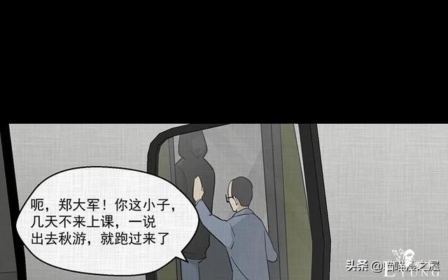 怪谈漫画：超能力种子-101.jpg
