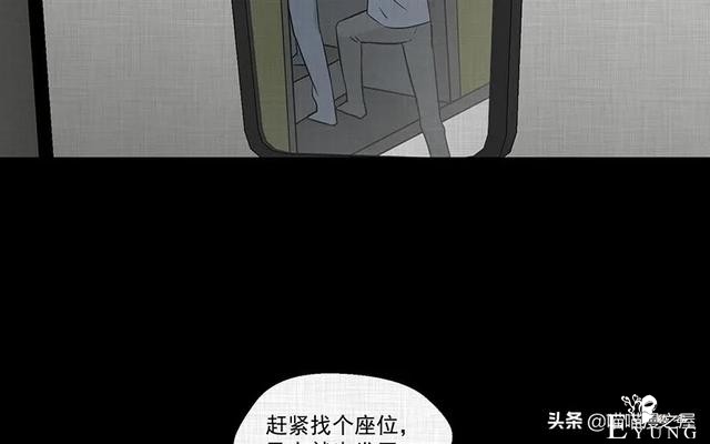 怪谈漫画：超能力种子-102.jpg