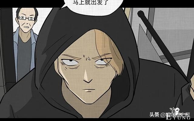 怪谈漫画：超能力种子-103.jpg