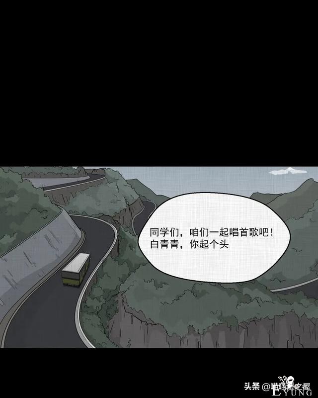 怪谈漫画：超能力种子-111.jpg