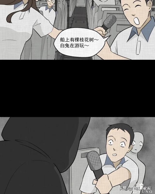 怪谈漫画：超能力种子-113.jpg