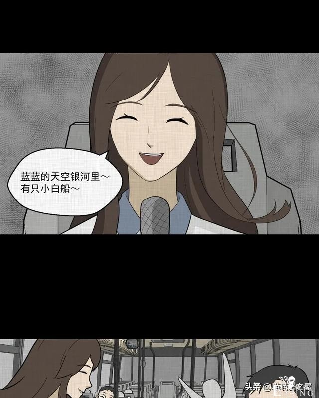 怪谈漫画：超能力种子-112.jpg