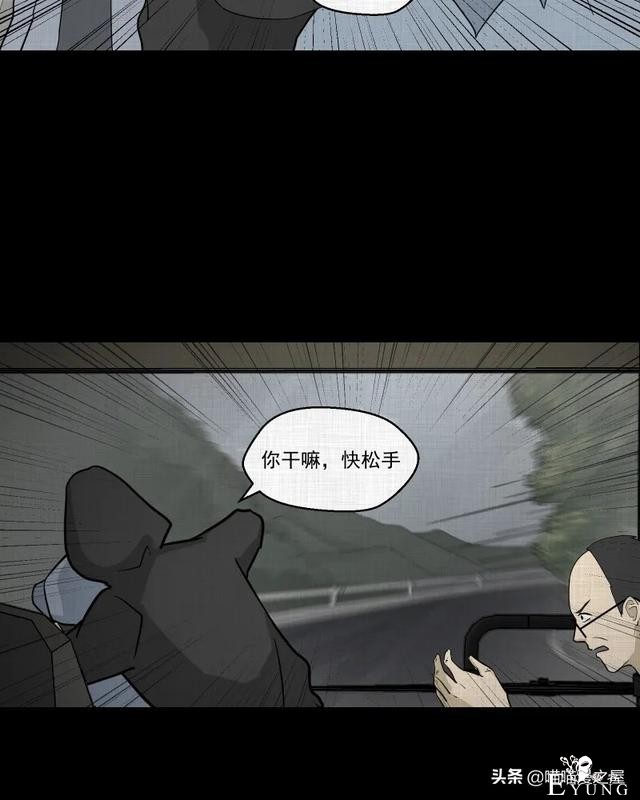 怪谈漫画：超能力种子-118.jpg