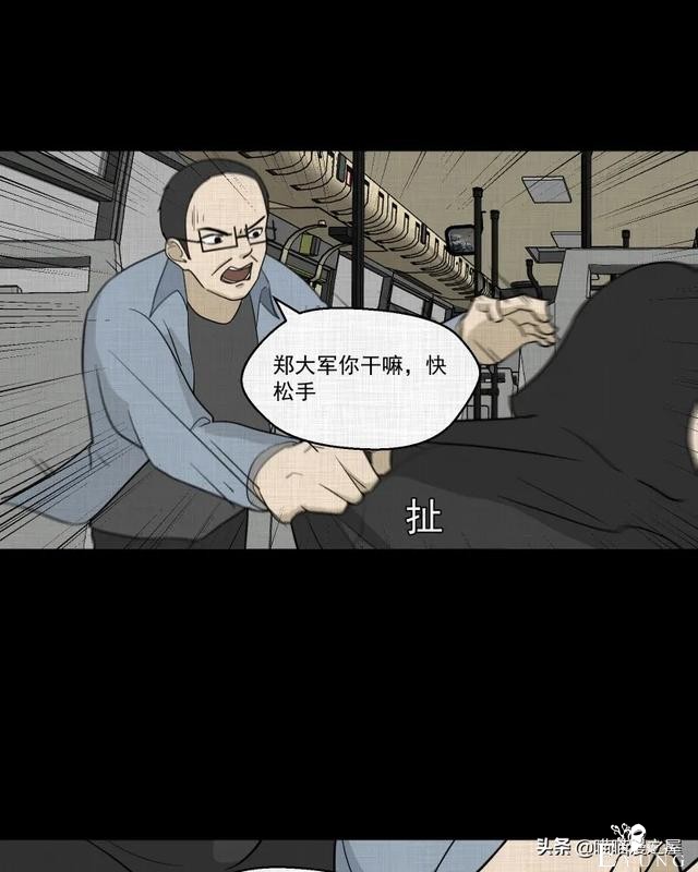 怪谈漫画：超能力种子-119.jpg