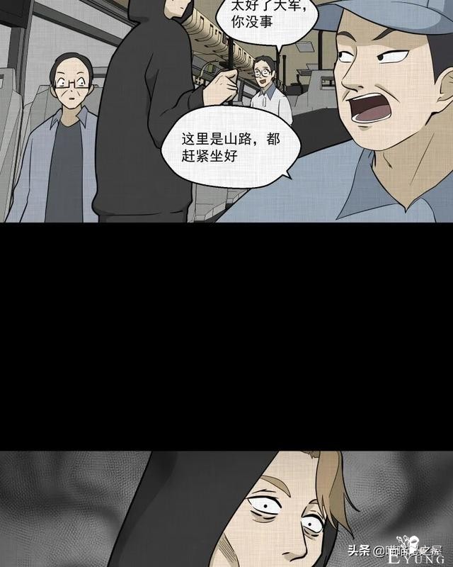 怪谈漫画：超能力种子-116.jpg