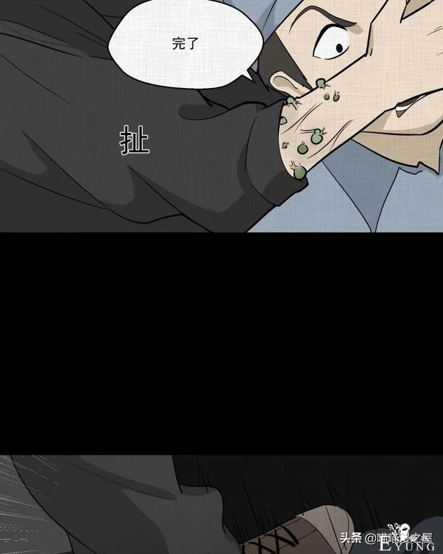 怪谈漫画：超能力种子-120.jpg