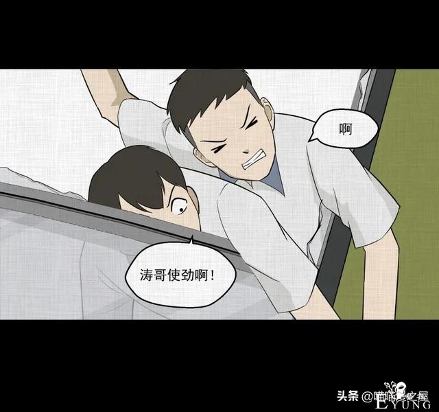 怪谈漫画：超能力种子-128.jpg