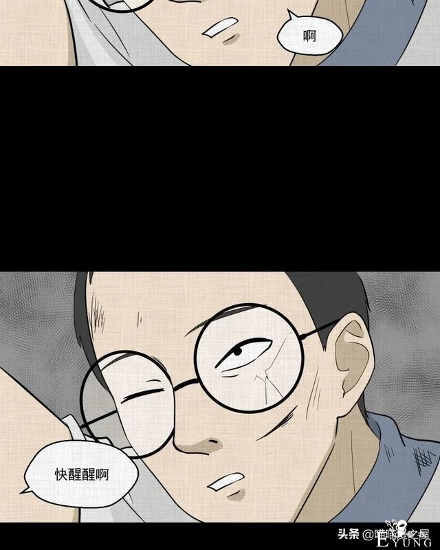 怪谈漫画：超能力种子-126.jpg