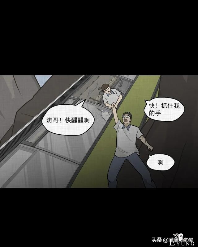 怪谈漫画：超能力种子-127.jpg