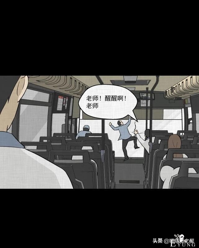 怪谈漫画：超能力种子-133.jpg
