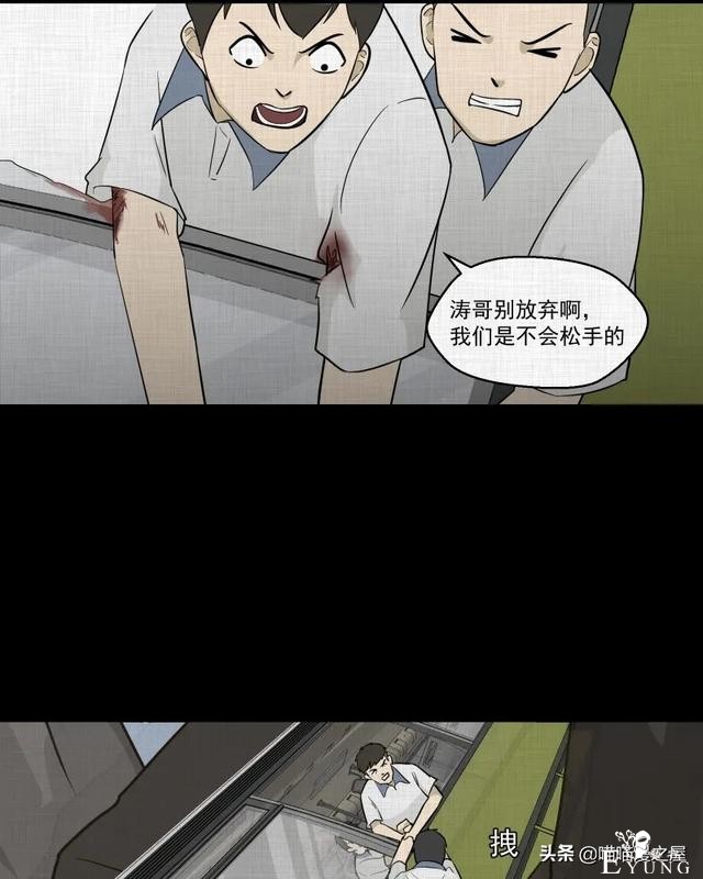 怪谈漫画：超能力种子-130.jpg