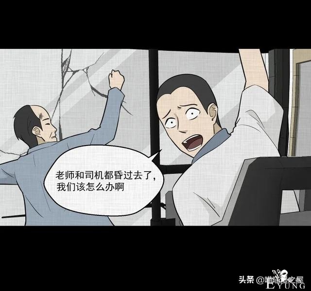 怪谈漫画：超能力种子-134.jpg