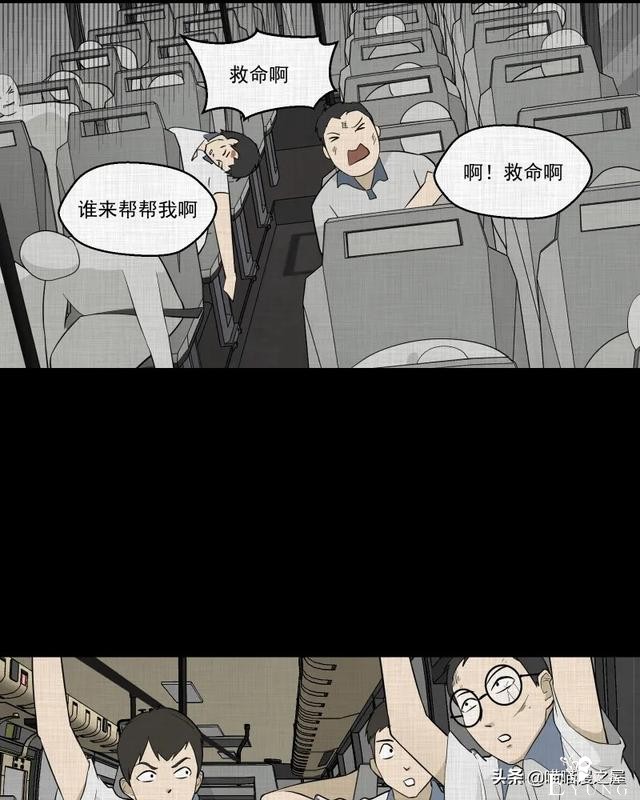 怪谈漫画：超能力种子-136.jpg